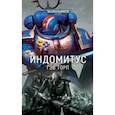 russische bücher: Торп Гэв - Индомитус