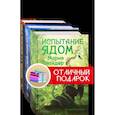 russische bücher: Снайдер Мария - Путь Элены. Комплект из 3 книг