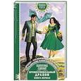 russische bücher: Савенко В. - Профессиональный дракон