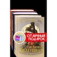 russische bücher: Кэрригер Гейл - С зонтом наперевес. Компл.3 книг