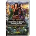 russische bücher: Чиркова В.А. - Назначаешься принцем. Принцы на войне