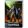 russische bücher: Майнер М. - Норвуд