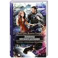 russische bücher: Грон О., Сапфир Я. - Заложница мятежного коммодора