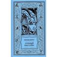 russische bücher: Меррит Абрахам Грейс - Лунный бассейн. Металлическое чудовище