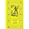 russische bücher: Абрамовы А.И., Абрамов С.И. - Всадник ниоткуда: романы