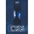 russische bücher: lee - СИМ