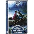 russische bücher: Ольга Романовская - Мне нужно твое «да»