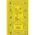 russische bücher: Абрамов Александр Иванович - Гибель шахмат. Повести и рассказы
