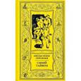 russische bücher: Абрамов Александр Иванович - Синий тайфун