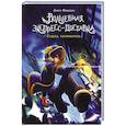 russische bücher: Фэнцзин Л. - Волшебная экспресс-доставка. Судьба, распишитесь