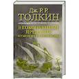 russische bücher: Толкин Д.Р.Р - Неоконченные предания Нуменора и Средиземья