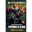 russische bücher: Стэкпол Майкл А. - BattleTech. Трилогия о Воине. Книга 1. Оружие к бою
