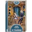 russische bücher: Купава Огинская - Ее чудовище