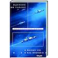 russische bücher: Деннис Тейлор - Потому что нас много