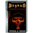 russische bücher: Кнаак Ричард - Diablo. Кровавое наследие