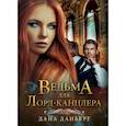 russische bücher: Данберг Дана - Ведьма для Лорд-канцлера