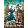 russische bücher: Коротаева О. - Докопаться до темного, или Архиомагия в действии