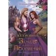 russische bücher: Сапфир Я. - Посторонним В или Земля закрыта для посещений