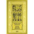 russische bücher: Абрамов А.И, Абрамов С.А. - Время против времени