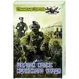 russische bücher: Сергеев С. - Шерлок Холмс Мценского уезда
