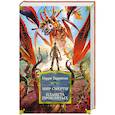 russische bücher: Гаррисон Г. - Мир смерти. Планета проклятых
