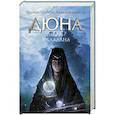 russische bücher: Герберт Б., Андерсон К. - Леди Каладана