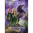 russische bücher: Май Т. - Повелительница леса