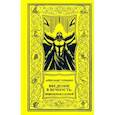 russische bücher: Голышко Александр - Введение в Вечность