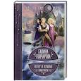 russische bücher: Гончарова Г. - Ветер и крылья. Новые мосты