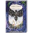 russische bücher: Аугуст Е. - Сказание о Тенебризе. Дар вейры