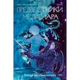 russische bücher: Медведникова Влада Львовна - Предвестники Мельтиара