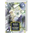 russische bücher: Крапивин В. - Летящие сказки