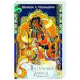 russische bücher: Шеннон А. Чакраборти - Латунный город