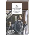 russische bücher: Дойл Артур Конан - Записки о Шерлоке Холмсе