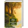 russische bücher: Ле Гуин У. - Проклятый дар. Голоса. Прозрение