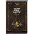 russische bücher: Чхугон - Поднятие уровня в одиночку. Solo Leveling. Книга 1