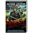 russische bücher: Оченков И.В., Перунов А.Ю. - Воздушные фрегаты. Юнга