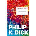 russische bücher: Филип К. Дик - Трансмиграция Тимоти Арчера