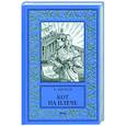 russische bücher: Марков А.В. - Кот на плече