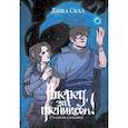 russische bücher: Сказ Даша - Вперёд, за Фениксом! Станем Сильнее