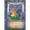 russische bücher: Каблукова Е. - Невеста по случаю