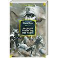 russische bücher: Верн Ж. - Двадцать тысяч лье под водой