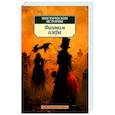 russische bücher: Элиот Джордж, Барэм Ричард, Эдвардс Амелия - Мистические истории.Фантом озера