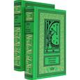 russische bücher: Шефнер Вадим Сергеевич - Девушка у обрыва. Имя для птицы. Комплект в 2-х томах