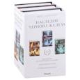 russische bücher: Ханрахан Гарет - Наследие Черного Железа: Молитва из сточной канавы, Святой из тени, Сломленный бог. Комплект из 3 книг