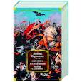russische bücher: Воронкова Л. - Сын Зевса. В глуби веков. Герой Саламина