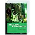 russische bücher: Элантрис Б. - Элантрис