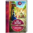 russische bücher: Анна Платунова - Требуется жених. Людей просьба не беспокоить!