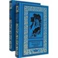 russische bücher: Шагурин Николай Яковлевич - Рубиновая звезда. Тайна Декабриста. Комплект в 2-х томах