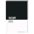russische bücher: Владимиров Вадим - Я не умру вчера